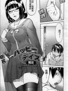 [雨部ヨシキ] ねっ！あったまろ？_051