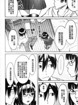 [雨部ヨシキ] ねっ！あったまろ？_052