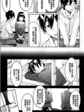 [雨部ヨシキ] ねっ！あったまろ？_053