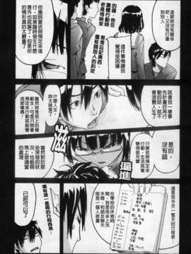 [雨部ヨシキ] ねっ！あったまろ？_055
