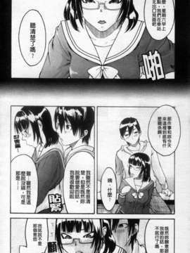 [雨部ヨシキ] ねっ！あったまろ？_056