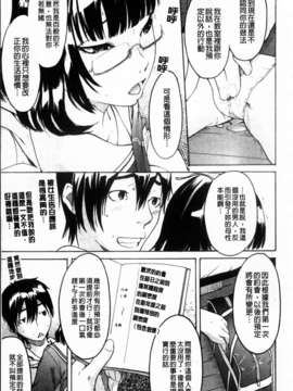 [雨部ヨシキ] ねっ！あったまろ？_059