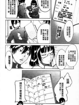 [雨部ヨシキ] ねっ！あったまろ？_076