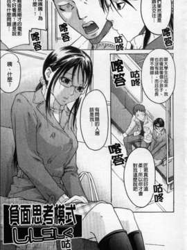 [雨部ヨシキ] ねっ！あったまろ？_077