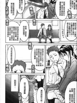 [雨部ヨシキ] ねっ！あったまろ？_078