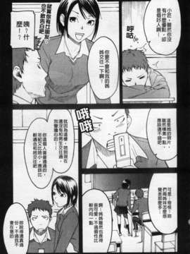 [雨部ヨシキ] ねっ！あったまろ？_079