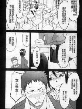 [雨部ヨシキ] ねっ！あったまろ？_080