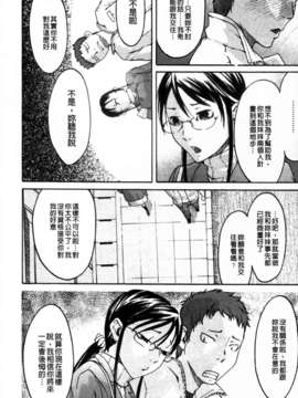 [雨部ヨシキ] ねっ！あったまろ？_082