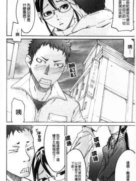 [雨部ヨシキ] ねっ！あったまろ？_084
