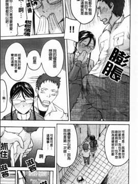 [雨部ヨシキ] ねっ！あったまろ？_085