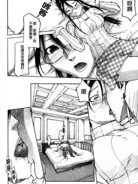 [雨部ヨシキ] ねっ！あったまろ？_086