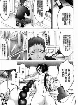 [雨部ヨシキ] ねっ！あったまろ？_095