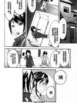 [雨部ヨシキ] ねっ！あったまろ？_102