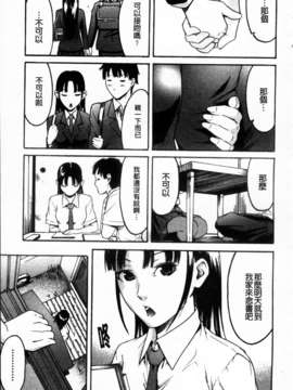 [雨部ヨシキ] ねっ！あったまろ？_103