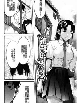 [雨部ヨシキ] ねっ！あったまろ？_104