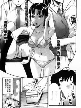 [雨部ヨシキ] ねっ！あったまろ？_105
