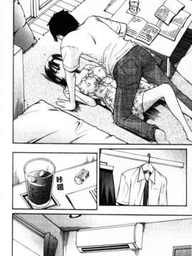 [雨部ヨシキ] ねっ！あったまろ？_106