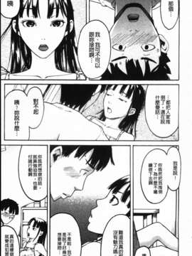 [雨部ヨシキ] ねっ！あったまろ？_107