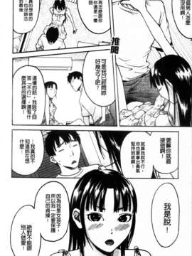 [雨部ヨシキ] ねっ！あったまろ？_108