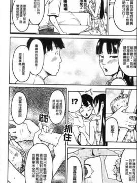 [雨部ヨシキ] ねっ！あったまろ？_110
