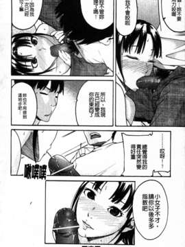 [雨部ヨシキ] ねっ！あったまろ？_126