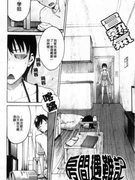 [雨部ヨシキ] ねっ！あったまろ？_128