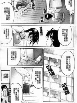 [雨部ヨシキ] ねっ！あったまろ？_129