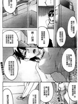 [雨部ヨシキ] ねっ！あったまろ？_130