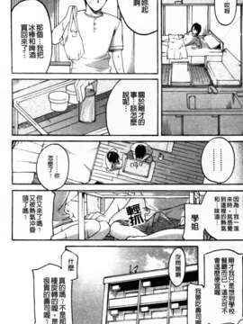 [雨部ヨシキ] ねっ！あったまろ？_146