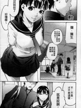 [雨部ヨシキ] ねっ！あったまろ？_147