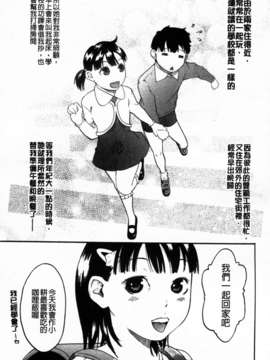 [雨部ヨシキ] ねっ！あったまろ？_149