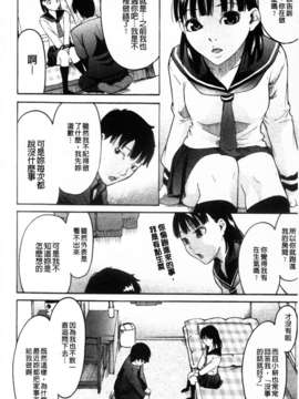 [雨部ヨシキ] ねっ！あったまろ？_152
