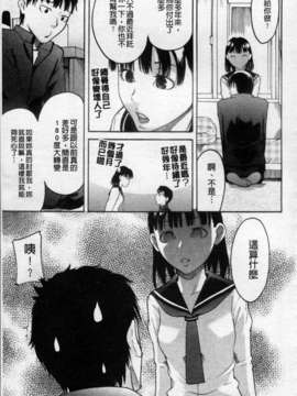 [雨部ヨシキ] ねっ！あったまろ？_153