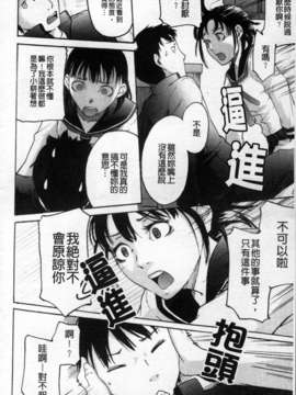 [雨部ヨシキ] ねっ！あったまろ？_154
