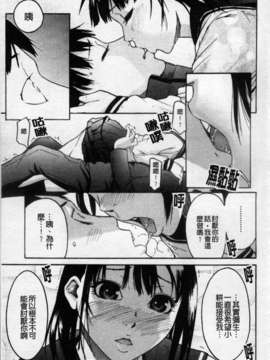 [雨部ヨシキ] ねっ！あったまろ？_155