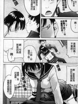 [雨部ヨシキ] ねっ！あったまろ？_156
