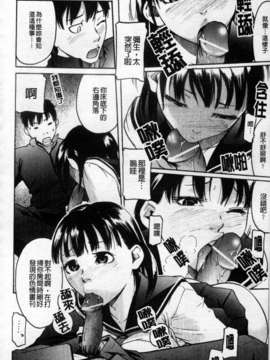 [雨部ヨシキ] ねっ！あったまろ？_158
