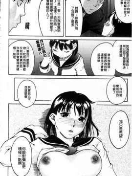 [雨部ヨシキ] ねっ！あったまろ？_166