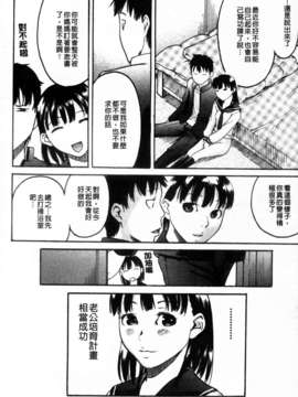 [雨部ヨシキ] ねっ！あったまろ？_172