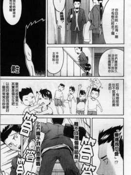 [雨部ヨシキ] ねっ！あったまろ？_173