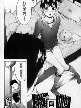 [雨部ヨシキ] ねっ！あったまろ？_174
