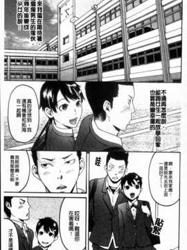 [雨部ヨシキ] ねっ！あったまろ？_175