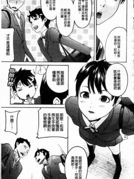 [雨部ヨシキ] ねっ！あったまろ？_177
