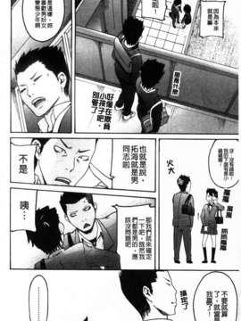 [雨部ヨシキ] ねっ！あったまろ？_178