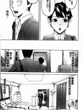 [雨部ヨシキ] ねっ！あったまろ？_179