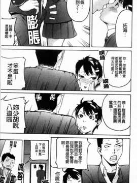 [雨部ヨシキ] ねっ！あったまろ？_181