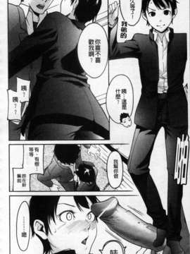 [雨部ヨシキ] ねっ！あったまろ？_182
