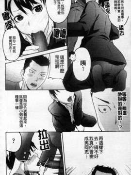 [雨部ヨシキ] ねっ！あったまろ？_184