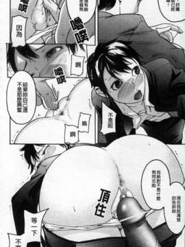 [雨部ヨシキ] ねっ！あったまろ？_186