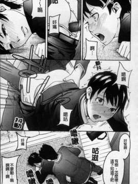 [雨部ヨシキ] ねっ！あったまろ？_187